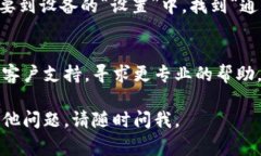 关于tpWallet在苹果设备上下