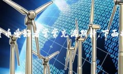 关于OK币（OKB）的未来价格