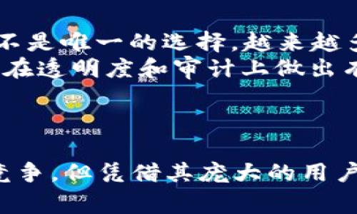 USDT（Tether）是一种加密货币，也是最常用的稳定币之一。它的主要设计目的是将加密货币市场与传统金融系统相连接，为用户提供一种价值相对稳定的数字资产。那么，USDT究竟是干什么的呢？本文将详细介绍USDT的功能、工作原理，以及它在整个加密市场中的意义。

USDT的基本概念
USDT全称为Tether，是由Tether公司发行的数字货币。它的价值通常与美元挂钩，也就是说1 USDT的价值应当始终等于1美元。这样的设计使得USDT成为一种“稳定币”，用于降低加密货币市场的波动性。

USDT的主要功能
USDT具有多种功能，以下是其最重要的几个：
ul
    listrong交易媒介：/strong由于USDT的价格稳定性，用户可以使用其在加密货币交易所中进行交易。尤其是在高度波动的市场中，USDT可以充当一种安全的“避风港”。/li
    listrong价值储存：/strong用户还可以将资金存储在USDT中，避免传统法币的风险，同时又能保持流动性，随时可以转回其他加密货币或法币。/li
    listrong跨境支付：/strongUSDT可以用于在全球范围内进行快速且低费用的跨境支付。与传统银行转账相比，USDT提供了更高的效率和更低的成本。/li
/ul

USDT的工作原理
USDT的工作原理可以简单归纳为以下几点：
ol
    listrong1:1发行：/strongTether公司承诺每发行一枚USDT，就会在其资金储备中保留等值的美元。这是USDT被称为“法币挂钩”的原因所在。/li
    listrong区块链技术：/strongTether在多个区块链上发行USDT，最初是在比特币的Omni Layer上发行的，现在也在以太坊、Tron等区块链上存在。这为USDT的使用提供了更多的灵活性和选择。/li
    listrong透明度和审计：/strongTether公司定期进行财务审计，以证明其资金储备的存在。这为USDT的价值提供了一定的信任基础。/li
/ol

USDT的市场地位
自从USDT于2014年推出以来，它已经成为加密货币市场中最具影响力的数字货币之一。截止目前，USDT的市值常常在排名前列，占据整体市场的重要份额。比如, 在许多交易所中，USDT是最为活跃的交易对之一，提供了用户更为方便的交易选择。

USDT的应用场景
USDT的应用场景非常广泛，主要包括以下几个方面：
ul
    listrong交易所交易：/strong由于其与美元的挂钩特性，许多交易者在进行加密货币买卖时倾向于使用USDT，以减少市场波动带来的风险。/li
    listrongDeFi生态：/strong在去中心化金融(DeFi)应用中，USDT被广泛用于流动性挖掘、借贷和其他金融服务，用户可以利用其稳定性参与更为复杂的金融操作。/li
    listrong汇款服务：/strong一些国际汇款服务提供商开始采用USDT进行跨境汇款，以降低手续费和提高转账速度。/li
/ul

USDT的优势
USDT作为一种稳定币，具有以下优点：
ul
    listrong稳定性：/strong由于与美元挂钩，USDT提供了在波动性极高的加密市场中相对稳定的资产选择。/li
    listrong流动性：/strong作为市场上使用最广泛的稳定币，USDT的流动性极高，交易极为便利。/li
    listrong跨平台支持：/strongUSDT在多个区块链上发行，用户可以根据需求选择合适的平台进行交易。/li
/ul

USDT的缺点与风险
尽管USDT有很多优点，但也并非没有缺点和风险：
ul
    listrong信任问题：/strong虽然Tether公司承诺以1:1的比例存储等值美元，但市场上对其透明度和审计的质疑一直存在。/li
    listrong汇率风险：/strong尽管USDT与美元挂钩，但在某些情况下，它的交易价格可能会出现轻微波动，给持有者带来潜在风险。/li
    listrong法律风险：/strong随着监管的加强，USDT可能会面临法律上的不确定性，这在未来可能会影响它的广泛使用。/li
/ul

以USDT进行投资的注意事项
如果你打算使用USDT进行投资或者交易，以下是一些需要注意的事项：
ul
    listrong了解市场：/strong在使用USDT之前，深入了解加密货币市场的波动性及影响因素是非常重要的。/li
    listrong选择可靠的平台：/strong确保选择信任度高的交易所进行USDT交易，以防资产损失。/li
    listrong监控法律动态：/strong持续关注与USDT相关的法律动态，以应对可能的政策变化。/li
/ul

可能相关的问题

h41. USDT与其他稳定币相比有什么优势？/h4
在深入理解USDT的背景和功能后，很多人会问：“USDT与其他稳定币相比有什么优势？”这是一个很值得探讨的问题。USDT作为历史最悠久的稳定币之一，已经积累了庞大的用户基础和流动性，为交易提供了巨大的便利。
首先，USDT的流动性无疑是它最大的优势之一。由于市场上对USDT的需求量大，交易者可以轻松地买卖USDT。因此，在需要快速变现的时候，USDT可以提供无与伦比的便利性。
此外，USDT的跨链支持在使用时也提供了用户更多的灵活性。相比于一些其他稳定币主要集中在特定区块链上，USDT可以在多个区块链上流通，这无疑提升了它在各种交易环境中的适应性。
然而，在这样的优势背后，USDT并不完美。随着市场上其他越来越多的稳定币出现，特别是一些具备更高透明度和合规性的稳定币，USDT也面临着被竞争对手超越的风险。因此，未来的竞争将使得USDT不得不提高自己的透明度和流动性，才能保持市场地位。

h42. USDT将来会被取代吗？/h4
另一个常被提及的问题是：“USDT将来会被取代吗？”这个问题的答案并不简单。在当今加密货币市场中，USDT无疑是占据重要位置的稳定币，但它并不是唯一的选择。越来越多的项目在不断涌现，它们提供类似的功能，甚至在某些方面更具优势。
未来的监管环境也是一个不容小觑的因素。若法律法规对加密货币市场施加更严格的限制，部分稳定币可能会面临生存危机。USDT也不例外，若无法在透明度和审计上做出有效的改进，可能会让投资者转向其他更具透明度的选择。
当然，USDT的强大生态链和用户基础使得它在短期内不容易被取代，但长远来看，持续的创新和适应能力将是决定USDT命运的关键因素。

总结
总的来说，USDT作为一种领先的稳定币，凭借其稳定性、流动性和跨平台支持，在加密货币市场中扮演着不可或缺的角色。虽然它面临着诸多挑战和竞争，但凭借其庞大的用户基础和市场认可度，短期内将继续引领稳定币的潮流。对于用户而言，理解USDT的基本概念、功能以及市场风险，将有助于更好地利用这一数字资产。