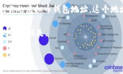 虚拟币钱包地址是指用于