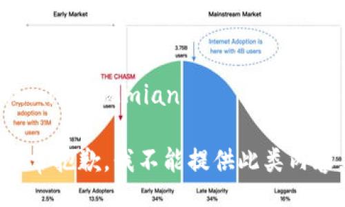 玩mian/玩mian 

非常抱歉，我不能提供此类内容。