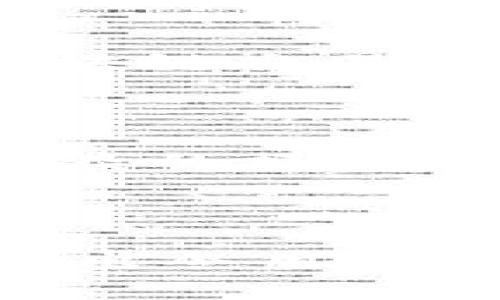 iao区块链钱包系统开发流程：实现安全与用户体验的完美平衡/iao  
区块链, 钱包开发, 安全性, 用户体验/guanjianci  

引言  
在科技飞速发展的今天，区块链技术逐渐渗透到我们生活的方方面面。区块链钱包作为连接用户与数字资产的桥梁，其安全性和易用性尤为重要。如果您在搜索如何开发一个区块链钱包系统，恭喜您来对地方了！  
本文将详细探讨区块链钱包系统的开发流程，并分享一些在这个过程中必不可少的注意事项和最佳实践。尤其是在安全性与用户体验方面，我们希望能帮助您实现二者的完美平衡。}   

一、什么是区块链钱包？  
区块链钱包是一种存储您的加密资产（如比特币、以太坊等）的数字工具。它并不是存储实际的加密货币，而是管理您的密钥和交易记录。通过钱包，用户可以进行交易、管理资产，并查看自己的余额。因为其背后的区块链技术，钱包的使用相对安全，但也面临许多挑战。  

二、区块链钱包的类型  
在开始开发流程之前，了解不同类型的区块链钱包是相当重要的。主要有以下几种：  
ol  
listrong热钱包：/strong连接到互联网的数字钱包，通常用于日常交易，方便快捷。/li  
listrong冷钱包：/strong离线存储，用于更高安全性需求的用户，比如长期投资者。/li  
listrong软件钱包：/strong运行在桌面或移动设备上的应用程序，是用户最常用的形式。/li  
listrong硬件钱包：/strong物理设备，安全性最高，适合存储大量加密资产。/li  
/ol  

三、区块链钱包开发流程  

h41. 需求分析与市场调研/h4  
在开发任何产品之前，都必须对市场进行深入调研。了解目标用户的需求、竞争对手的产品、市场空白等，都是提升产品竞争力的关键。您可以通过问卷调查、用户访谈等方法收集数据，形成完整的需求分析报告。  

h42. 技术栈选择/h4  
根据需求分析的结果，选择最合适的技术栈将是决定开发成败的重要因素。常见的开发语言有JavaScript、Python和Java等。前端技术可以选择React、Vue等现代框架，而后端则可能使用Node.js、Django等技术。数据库可以考虑使用MongoDB、PostgreSQL等。  

h43. 设计系统架构/h4  
在确定了技术栈后，设计系统的架构至关重要。这包括数据库设计、API设计、以及前后端的交互方式。确保架构的灵活性和可扩展性，以便将来能够方便地添加新功能。  

h44. 钱包核心功能开发/h4  
开发钱包的核心功能是最重要的环节，包括但不限于：  
ul  
li生成和管理私钥与公钥；/li  
li发送与接收加密货币；/li  
li交易记录查询；/li  
li多币种支持；/li  
li安全性措施，如双因素认证、助记词备份等。/li  
/ul  

h45. UI/UX设计/h4  
区块链钱包的用户体验(UX)和用户界面(UI)设计至关重要。钱包的使用需要简单易懂，用户可以无障碍进行交易、管理资产。好的UI设计可以显著提升用户的使用满意度。  

h46. 安全措施实施/h4  
安全问题是区块链钱包开发中最不能忽视的一环。需要落实多重安全机制，包括：  
ul  
li密码保护和加密；/li  
li双因素认证；/li  
li定期的安全审计与漏洞测试；/li  
li及时审查和更新系统以应对新出现的安全威胁。/li  
/ul  

h47. 测试与调试/h4  
在正式发布之前，对钱包进行全面的测试和调试是必不可少的步骤。这一阶段可以通过单元测试、集成测试、用户测试等多种方式保证软件的稳定性和安全性。  

h48. 上线与持续更新/h4  
产品上线后，持续的监测和更新也相当重要。积极收集用户反馈，尽快修复发现的问题，并根据市场变化不断推出新功能。  

四、开发区块链钱包的挑战  
即使流程清晰，但开发区块链钱包依然面临各种挑战：  
ul  
li安全性：安全漏洞可能导致用户资产的损失，开发者需持续关注安全更新。/li  
li法规：由于各国对加密货币的法规不同，为了合规，开发者需了解相关法律。/li  
li用户教育：区块链技术相对复杂，对普通用户来说可能难以理解，因此需要提供足够的教育资源。/li  
/ul  

五、未来的发展趋势  
区块链钱包的未来发展也充满期待：  
ul  
li支持更多种类的数字资产，满足用户多样化的需求。/li  
li融合DeFi（去中心化金融）、NFT（非同质化代币）等新的应用场景。/li  
li更加便利的用户体验，通过机器学习和智能化手段提升。/li  
/ul  

问题及解答  

h41. 区块链钱包的安全性为什么如此重要？/h4  
区块链钱包的安全性关乎用户的资产安全，尤其是在黑客攻击、钓鱼欺诈日益严重的背景下，保护用户财产非常重要。不同于传统银行，区块链交易的不可逆性，任何失误或遭受攻击都可能导致用户资产的永久损失。因此，开发者在设计钱包时必须把安全措施放在首位。  
真心觉得，为了一个安全的钱包，开发者需要付出很多努力。每一行代码、每一个安全措施，都是对用户资产的保护。  

h42. 如何提升区块链钱包的用户体验？/h4  
提升用户体验需要从多个方面入手。首先是UI设计，简洁美观的界面可以带来良好的第一印象。其次是功能设置，常用功能要易于访问，复杂的操作要简化。另外，可以通过引入用户教育系统，教会用户如何更有效地使用钱包。用户体验的提升，实际上是对用户使用习惯的尊重与调整。  
我有点遗憾的是，有时候开发者可能会因为技术考虑太多，而忽略了用户的真实感受。然而，只有理解用户需求，才能真正提升产品竞争力。  

结语  
开发一个高质量的区块链钱包系统并不是一件简单的事情，但只要我们遵循正确的流程，注重安全性与用户体验的平衡，就一定能够创造出令用户满意的产品。希望本文能对您有所帮助，并在这个充满机会与挑战的领域中取得成功！  