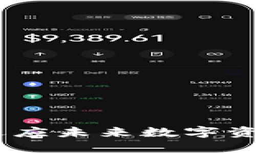 小狐狸数字钱包：适应未来数字资产管理的最佳选择