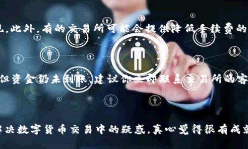 为了从以太坊（ETH）中提现，用户可以通过一些简单的步骤将其转移到个人银行账户或其他钱包。下面，我们将详细介绍这个过程，并解答可能的相关问题。

### 提现以太坊的步骤

1. 准备工作

在你开始提现ETH之前，确认你已经拥有一个支持以太坊的交易平台或钱包。常见的平台包括Coinbase、Binance、Kraken等。此外，你还需要有一个已经完成KYC（了解你的客户）验证的账户。

2. 登录交易平台

首先，登录到你的交易所账户。确保你的账户已经通过身份验证，并且有足够的ETH余额进行提现。如果你的ETH是在个人钱包中，确保你可以将其转移到交易平台进行提现。

3. 转账至交易所

如果你的ETH不在交易所而是在个人钱包中，你需要转移ETH到交易所钱包。在交易所的“钱包”或“资产”界面找到以太坊，复制其充值地址，打开你的个人钱包，将ETH发送到这个地址。确认转账信息是准确的，因为区块链交易是不可逆的。

4. 提现ETH

当你的ETH余额在交易所到账后，选择“提现”或“取款”选项。在输入提现金额时，请注意最低提现金额和任何相关的交易费用。输入你银行账户的信息，确认所有的提现信息都是正确无误的。

5. 确认和等待

提交提现请求后，交易所可能会要求你进行身份验证或确认。一旦你的请求被处理，资金将会转入你所提供的银行账户。请注意，这个过程可能需要几天的时间，具体取决于交易所和银行的处理速度。

6. 检查银行账户

最后，不要忘了定期检查你的银行账户，确认资金是否到账。如果时间过长没有到账，可以联系交易所的客服，确认提现状态。

### 可能的相关问题

问题1：提现ETH时遇到手续费，该如何处理？

提现ETH可能会产生一定的手续费，这些费用因交易所和网络状况而异。在选择提现时，建议先查看手续费的结构。通常如果是在高峰期，网络手续费会相对较高，这时，可以选择在交易所的非高峰期进行提现。此外，有的交易所可能会提供降低手续费的选项，例如使用其平台币进行支付。如果你确实需要立即提现，可以耐心等待网络交易费用降低后再进行操作，这样可以节省一些额外开支。

问题2：如果提现后资金未到账，该如何处理？

如果提现后资金未到账，首先你需要确认交易所的提现状态。登录到交易所账户，查看提现记录，检查是否显示已完成。如果显示状态为“处理中”或者“待审核”，可能需要等待更长时间。如果状态是“已完成”，但资金仍未到账，建议你立即联系交易所的客服，询问具体情况。他们会有专业的团队来处理此类问题，并给你一个合理的解释和解决方案。在这种情况下，保持耐心很重要，很多时候系统处理需要时间，同时也可以大致了解交易所的安全性和处理速度。

### 完结

无论你是刚开始接触以太坊，还是已经有了一定的交易经验，提现的过程都是至关重要的一环。希望以上的步骤和问题解答能够帮助到你，让你在每次转账和提现中都能顺利进行。对我来说，能够帮助大家解决数字货币交易中的疑惑，真心觉得很有成就感！希望未来的加密货币市场可以更加便捷与安全，也期待能有更多新手加入这个充满机会的世界。