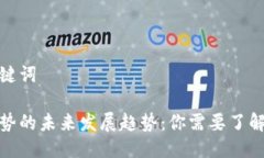 思考的与关键词加密货币