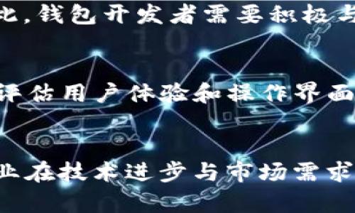   虚拟币电子钱包APP的未来发展趋势和市场前景 / 

 guanjianci 虚拟币, 电子钱包, 加密货币, 移动支付 /guanjianci 

引言：虚拟币电子钱包APP的崛起
随著数字货币的兴起，虚拟币电子钱包APP如雨后春笋般涌现。大家都知道，虚拟币是基于区块链技术的数字资产，而电子钱包则是存储、管理和转移这些数字资产的工具。对于许多人来说，虚拟币和电子钱包的结合如同牛奶与蜂蜜，带来了全新的支付和投资方式。真心觉得，这种结合不仅便捷，还极大地拓展了我们的视野和财务自由度。

用户需求分析：越来越复杂的市场环境
随着虚拟币市场的蓬勃发展，用户的需求也越来越多样化。人们不再满足于仅仅储存和转移虚拟币，而是希望能够在电子钱包中享受到更全面的服务。这就不得不提到一些新的需求，比如安全性、用户体验、交易速度以及支持多种虚拟币的能力。要是不能满足这些需求，那么在激烈的市场竞争中可能很难生存下来。

安全性：数字钱包的生命线
有点遗憾的是，随着用户数量的增加，虚拟币电子钱包的安全性问题也日益凸显。黑客攻击、钓鱼邮件等安全隐患层出不穷。因此，许多钱包开发者开始把重点放在多重身份验证、加密技术以及定期的安全审计上。如果用户无法信任钱包的安全性，最终他们会选择远离风险。因此，安全性可谓是数字钱包的生命线。

用户体验：操作便捷至关重要
说到用户体验，我真心认为这是影响用户留存率的一个关键因素。在这个快节奏的时代，用户如果在使用某个应用时感到繁琐和困惑，他们可能会立马选择其他更为简便的解决方案。因此，用户体验，包括简洁的用户界面、流畅的交易流程、及时的客服反馈等，都是重要的组成部分。

交易速度：效率是王道
在如今这个信息瞬息万变的时代，交易速度绝对是影响用户体验的重要因素之一。想象一下，如果你的交易因为网络延迟而失败或者需要很长时间才能完成，真心觉得那简直是个灾难！许多钱包应用正在通过创新技术，比如分层协议和闪电网络等，来提升交易的速度和效率。这样的技术进步确实让人感受到未来的希望。

支持多种虚拟币：宽广的市场和更多的机会
在我看来，支持多种虚拟币的电子钱包是一种趋势。在数字资产不断扩张的今天，用户希望能够一站式管理他们的各种资产，而不是像过去那样使用多个钱包。这样的需求促使许多钱包开发商考虑整合更多不同类型的虚拟币，以满足用户的多样化需求。也许，你甚至能在同一个钱包中存放比特币、以太坊、瑞波币等多种资产，这样的未来不知让人期待吗？

未来趋势：人工智能和区块链的结合
科技的快速发展为虚拟币电子钱包带来了更多的可能性。人工智能（AI）在风险评估、市场预测等方面的应用，让用户在投资决策时更加科学。迷人的未来不仅在于传统的金融服务，还包括通过AI进行的个性化投资组合推荐，真心觉得这对普通用户来说简直是福音！同时，区块链技术的发展也在不断推动着电子钱包行业的变革。通过智能合约等技术，用户在进行交易时将享受更加安全和透明的服务。

相关问题一：虚拟币电子钱包的法律合规如何保障？
在笔者看来，随着虚拟币市场的扩展，各国对数字货币的监管也在加强。法律合规成了所有钱包开发者必须重视的一环。各国法律框架的不同可能会对电子钱包的运营产生深远的影响。因此，钱包开发者需要积极与监管机构沟通，确保遵循相应的法律规定。真心希望这能为用户提供一个更加安全和透明的使用环境。

相关问题二：如何选择合适的虚拟币电子钱包？
用户在选择合适的虚拟币电子钱包时，关键在于明确自身的需求。真心建议用户在选择时可以从以下几个方面考虑：首先，检查钱包的安全性，包括是否有多重身份验证、加密技术等；其次，评估用户体验和操作界面是否友好；再次，确认支持的虚拟币种类是否能满足自己的需求；最后，也要看看钱包是否提供优质的客户服务。希望这些建议能帮到大家选择出适合自己的数字钱包！

总结：未来值得期待的虚拟币电子钱包市场
总体而言，虚拟币电子钱包APP的未来充满了机遇与挑战。随着科技的发展、用户需求的多样化以及法律合规的不断完善，未来的电子钱包将会变得更加安全、便捷和高效。真心期待这个行业在技术进步与市场需求的相互推动下，能带给我们更多的惊喜和体验！