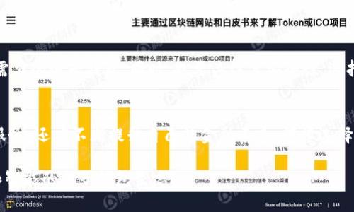 数字货币电子钱包功能的未来发展趋势分析  
数字货币, 电子钱包, 区块链技术, 金融科技/guanjianci  

引言  
近年来，数字货币的快速崛起引发了全球范围内对于金融科技的广泛关注。而电子钱包作为数字货币支付的一个重要工具，正逐步改变人们的传统支付方式。在未来的互联网经济环境中，电子钱包的功能和应用场景将极大丰富，带动数字经济的进一步发展。  

电子钱包的基本概念  
电子钱包是指通过网络或移动设备存储用户各种金融信息的工具，它的功能不仅仅局限于存储资金，还能够让用户实现支付、转账和交易等多种操作。随着区块链技术的发展，电子钱包逐渐融入了数字货币生态，成为了使用比特币、以太坊等数字资产的重要窗口。  

1. 电子钱包的主要功能  
电子钱包的功能可以分为以下几个方面：  
ul  
    listrong资金存储与管理：/strong用户可以在电子钱包中安全存储各种数字货币，随时查看账户余额和交易记录。/li  
    listrong支付与交易：/strong电子钱包允许用户通过扫描二维码、输入对方地址等方式进行高效快捷的支付和转账。/li  
    listrong交易所接入：/strong一些电子钱包与交易所对接，用户可以直接在钱包内进行货币兑换，提升交易的便利。/li  
    listrong资产管理：/strong提供资产分类、收益分析等功能，帮助用户更好地管理各类数字资产。/li  
/ul  

2. 电子钱包的安全性与隐私问题  
在使用电子钱包的过程中，安全性和隐私问题一直是用户最为关心的焦点。尤其是在数字货币领域，由于专业性高、技术复杂，用户面临恶意攻击、数据泄露等风险，如何确保资产安全成为一大挑战。  
现在，许多电子钱包提供双重身份验证和加密技术，以保障用户账户的安全。此外，用户在选择电子钱包时，还应关注其开发团队的背景以及平台的安全等级，有效降低潜在风险。  

3. 未来电子钱包的趋势与前景  
展望未来，电子钱包的发展趋势可谓是任重道远，尤其在以下几个方面：  
ul  
    listrong功能深化：/strong未来的电子钱包将不仅仅局限于资金存储，还将融入更多金融服务功能，比如投资理财、众筹等。/li  
    listrong与日常生活的无缝对接：/strong电子钱包将逐渐与线下消费场景融合，无论是在咖啡店、超市，还是其他商家，用户都可通过电子钱包方便地完成支付。/li  
    listrong社交支付的兴起：/strong借助社交媒体平台，电子钱包将提供社交支付功能，用户可以通过社交网络进行转账，甚至分摊账单，提升支付体验。/li  
    listrong国际化与普及：/strong伴随数字货币的全球化进程，电子钱包除了支持本币支付，还将推出国际化服务，支持多种货币交易，为用户提供更广泛的使用场景。/li  
/ul  

4. 电子钱包应用面临的挑战  
对于电子钱包来说，虽然前景广阔，但也面临着诸多挑战。比如说，监管政策不确定性依然存续，各国对于数字货币的态度差异极大，这将影响电子钱包的普及和应用。而且，进入门槛低的坏账风险也在增大。企业需时刻关注行业动态，以应对潜在威胁。  

5. 用户体验的重要性  
电子钱包的使用体验直接影响用户的选择及忠诚度。因此，未来电子钱包开发需更加注重用户体验。清晰的界面设计、简便的操作流程，以及及时的客户服务将成为用户选择电子钱包的重要因素。  

6. 综合影响与发展展望  
总的来看，电子钱包在数字经济中的角色愈发重要，它的功能将在未来不断提升，适应市场变化。通过科技进步和人们消费习惯的改变，电子钱包的发展将更加多样化。而用户也应保持敏锐的洞察力，跟随时代步伐，用最适合自己的工具来管理和使用数字资产，真的有点期待哦！  

常见问题解答  

问题一：数字货币电子钱包安全吗？  
安全性是每位用户在选择电子钱包时最关心的问题。一般来说，信誉良好的电子钱包会采用多种安全措施，例如数据加密、双重身份验证等，以确保用户资产的安全。然而，用户自己在使用过程中也要注意采取必要的安全措施，比如定期更改密码、更新软件等。  

问题二：如何选择适合自己的电子钱包？  
选择电子钱包时，用户应考虑功能性、安全性和用户体验等多方面因素。在功能性方面，用户需明确自身需求，选择能够满足自己需要的电子钱包。同时，也要关注其安全性，选择那些经过市场验证的产品。此外，用户体验同样非常重要，界面清晰、操作简单的电子钱包更能提升使用的愉悦感。

结语  
随着数字货币市场的不断变化和发展，电子钱包将会在其中扮演越来越重要的角色。用户不仅需要关注电子钱包提供的功能和服务，还应不断提升自己的金融素养，谨慎选择适合的工具，把握数字经济所带来的机遇。真心觉得，未来的世界会更加便利、智能，而我们每一个用户也是这个变革的一部分。  

总结来说，数字货币电子钱包正处在一个快速发展的阶段，同时也面临着不少挑战。我们期待未来能够看到一个更加安全、便捷和智能的电子钱包生态！