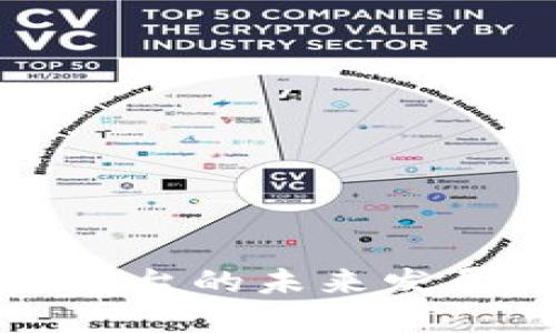 虚拟币信息平台的未来发展趋势与影响