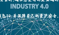   如何查询数字货币钱包