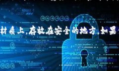 注册加密钱包的步骤在各