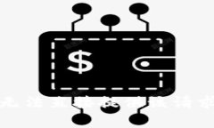 抱歉，我无法直接提供该