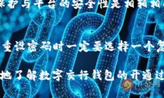 数字交行钱包（数字化交