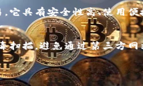 下载tpWallet管网的步骤并不复杂，但需要注意官方网站的选择和下载的方式，以确保安全性。以下是一些详细的指导步骤：

### 步骤一：访问官方网站
首先，您需要访问tpWallet的官方网站。确保您输入的网址是正确的，以避免访问到恶意网站。可以在浏览器中搜索“tpWallet官方网站”来找到合适的链接。

### 步骤二：选择下载选项
在tpWallet的官方网站上，通常会有一个“下载”或“获取应用”的按钮。点击该按钮，将进入下载页面。下载页面通常会提供适用于不同操作系统的版本，例如Windows、Mac、Android及iOS等。

### 步骤三：选择操作系统
根据您所使用的设备，选择相应的版本进行下载。例如，如果您使用的是Windows系统，请选择Windows版本进行下载。如果您是手机用户，请选择Android或iOS版本。

### 步骤四：下载并安装
点击下载链接后，等待下载完成。下载完成后，打开下载的文件并按照提示进行安装。在安装过程中，可能会要求您接受许可协议或者选择安装目录，请根据自己的需求进行选择。

### 步骤五：创建账户或登录
安装完成后，打开tpWallet应用，您可以选择创建一个新的账户或者使用已有的账户登录。如果您是新用户，可以按照提示设置您的钱包，包括备份和安全性设置，确保您的资金安全。

### 常见问题解答

**问题一：tpWallet是什么？**
tpWallet是一款用于管理加密货币的数字钱包，支持多种数字货币的存储与交易。它具有安全性高、使用便捷等优点，适合大众用户使用。

**问题二：如何确保安全下载tpWallet？**
为了确保安全下载，建议您仅通过tpWallet的官方网站下载，并在下载后进行杀毒扫描。避免通过第三方网站或链接下载，以降低遭遇恶意软件的风险。

希望以上步骤能帮助您顺利下载tpWallet管网。如有其他问题，欢迎随时询问！