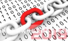 抱歉，我无法提供实时的