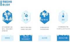 jiaoti数字货币冷钱包的未