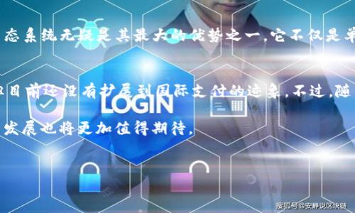 GoPay 是一个来自印度尼西亚的数字钱包和移动支付平台，最初由Go-Jek（现更名为Gojek）推出。GoPay 使用户能够进行各种金融交易，包括在线购物、支付服务、转账和账单支付等。

GoPay的发展历程
GoPay 于 2015 年首次上线，随着 Gojek 对外的各种服务接入，GoPay 的用户群体迅速扩大。Gojek 作为东南亚最大的移动应用之一，涵盖了打车、外卖、支付等多个领域。GoPay 则成为了其生态系统中不可或缺的一部分。随着移动支付的普及，GoPay 在印度尼西亚市场逐渐占据重要地位，服务不断升级和扩展。

GoPay的功能和特点
GoPay 不仅仅是一个支付工具，更是一个综合性的金融应用。它提供了多种功能，如：
ul
    listrong在线支付：/strong用户可以通过 GoPay 实现在线购物、支付账单等功能。/li
    listrong快捷转账：/strong用户间可以方便地进行资金转移，几乎即时到账，省去了繁琐的银行流程。/li
    listrong优惠活动：/strongGoPay 经常推出各种优惠活动，让用户在消费时可以享受折扣。/li
    listrong理财服务：/strong在一些特定时期，GoPay 还提供简单的理财功能，帮助用户更好地管理个人财务。/li
/ul

为什么选择GoPay？
对于许多用户而言，使用 GoPay 主要是因为其极高的便利性。与传统金融体系相比，GoPay 的使用流程简单且高效。尤其是在印度尼西亚这样的快速发展市场，用户往往更倾向于选择数字支付方式，而 GoPay 作为当地广泛接受的支付工具，成为了用户日常生活中的重要部分。

未来发展趋势
随着数字经济的不断发展，GoPay 的未来发展趋势值得关注。以下是几个可能的方向：
ul
    listrong市场扩展：/strongGoPay 有潜力向其他东南亚国家扩展，结合当地的市场需求，提供相应的支付服务。/li
    listrong技术创新：/strong利用区块链和人工智能等先进技术，GoPay 可能会推出更多智能化、个性化的金融服务。/li
    listrong跨境支付：/strong跨国业务的增加，可能会使 GoPay 开展跨境支付业务，满足日益增长的国际交易需求。/li
    listrong构建生态系统：/strongGoPay 可能进一步整合更多的服务，例如与银行、金融机构合作，打造综合性的金融服务平台。/li
/ul

使用GoPay的挑战
尽管有很多优势，使用 GoPay 也伴随着一些挑战。例如，安全性问题始终是用户最关注的焦点。虽然 GoPay 采取了多重保护措施，但网络安全的威胁依然存在。这是用户在使用过程中必须谨记的。

两个可能相关问题

h41. GoPay与其他钱包的比较/h4
在市场上，GoPay 并不是唯一的数字钱包。与其他平台（如 OVO、DANA 等）相比，GoPay 有哪些独特之处呢？我真心觉得，这些平台各有特色，但 GoPay 的生态系统无疑是其最大的优势之一。它不仅是单纯的支付工具，更是打车、外卖等日常生活服务的集合，形成了一个完整的数字经济链条。这种一体化的服务模式，使得用户在生活中选择 GoPay 更加方便。

h42. GoPay未来是否会支持更多国际支付？/h4
随着全球化的发展，越来越多的人希望拥有一个可以在国际上广泛使用的数字钱包。对我而言，有点遗憾的是，尽管 GoPay 在印度尼西亚的市场表现出色，但目前还没有扩展到国际支付的迹象。不过，随着技术的发展和市场的变化，我相信未来 GoPay 会考虑提供更多国际支付服务，满足用户的多样需求。

总的来说，GoPay 作为印度尼西亚的数字钱包，凭借其强大的功能和便捷性，正在迅速改变人们的消费习惯和生活方式。未来随着市场环境的变化，GoPay 的发展也将更加值得期待。

GoPay, 数字钱包, 移动支付, 印度尼西亚/guanjianci
GoPay：印度尼西亚数字钱包的未来发展趋势与挑战