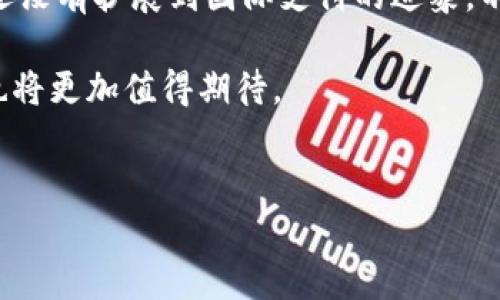 GoPay 是一个来自印度尼西亚的数字钱包和移动支付平台，最初由Go-Jek（现更名为Gojek）推出。GoPay 使用户能够进行各种金融交易，包括在线购物、支付服务、转账和账单支付等。

GoPay的发展历程
GoPay 于 2015 年首次上线，随着 Gojek 对外的各种服务接入，GoPay 的用户群体迅速扩大。Gojek 作为东南亚最大的移动应用之一，涵盖了打车、外卖、支付等多个领域。GoPay 则成为了其生态系统中不可或缺的一部分。随着移动支付的普及，GoPay 在印度尼西亚市场逐渐占据重要地位，服务不断升级和扩展。

GoPay的功能和特点
GoPay 不仅仅是一个支付工具，更是一个综合性的金融应用。它提供了多种功能，如：
ul
    listrong在线支付：/strong用户可以通过 GoPay 实现在线购物、支付账单等功能。/li
    listrong快捷转账：/strong用户间可以方便地进行资金转移，几乎即时到账，省去了繁琐的银行流程。/li
    listrong优惠活动：/strongGoPay 经常推出各种优惠活动，让用户在消费时可以享受折扣。/li
    listrong理财服务：/strong在一些特定时期，GoPay 还提供简单的理财功能，帮助用户更好地管理个人财务。/li
/ul

为什么选择GoPay？
对于许多用户而言，使用 GoPay 主要是因为其极高的便利性。与传统金融体系相比，GoPay 的使用流程简单且高效。尤其是在印度尼西亚这样的快速发展市场，用户往往更倾向于选择数字支付方式，而 GoPay 作为当地广泛接受的支付工具，成为了用户日常生活中的重要部分。

未来发展趋势
随着数字经济的不断发展，GoPay 的未来发展趋势值得关注。以下是几个可能的方向：
ul
    listrong市场扩展：/strongGoPay 有潜力向其他东南亚国家扩展，结合当地的市场需求，提供相应的支付服务。/li
    listrong技术创新：/strong利用区块链和人工智能等先进技术，GoPay 可能会推出更多智能化、个性化的金融服务。/li
    listrong跨境支付：/strong跨国业务的增加，可能会使 GoPay 开展跨境支付业务，满足日益增长的国际交易需求。/li
    listrong构建生态系统：/strongGoPay 可能进一步整合更多的服务，例如与银行、金融机构合作，打造综合性的金融服务平台。/li
/ul

使用GoPay的挑战
尽管有很多优势，使用 GoPay 也伴随着一些挑战。例如，安全性问题始终是用户最关注的焦点。虽然 GoPay 采取了多重保护措施，但网络安全的威胁依然存在。这是用户在使用过程中必须谨记的。

两个可能相关问题

h41. GoPay与其他钱包的比较/h4
在市场上，GoPay 并不是唯一的数字钱包。与其他平台（如 OVO、DANA 等）相比，GoPay 有哪些独特之处呢？我真心觉得，这些平台各有特色，但 GoPay 的生态系统无疑是其最大的优势之一。它不仅是单纯的支付工具，更是打车、外卖等日常生活服务的集合，形成了一个完整的数字经济链条。这种一体化的服务模式，使得用户在生活中选择 GoPay 更加方便。

h42. GoPay未来是否会支持更多国际支付？/h4
随着全球化的发展，越来越多的人希望拥有一个可以在国际上广泛使用的数字钱包。对我而言，有点遗憾的是，尽管 GoPay 在印度尼西亚的市场表现出色，但目前还没有扩展到国际支付的迹象。不过，随着技术的发展和市场的变化，我相信未来 GoPay 会考虑提供更多国际支付服务，满足用户的多样需求。

总的来说，GoPay 作为印度尼西亚的数字钱包，凭借其强大的功能和便捷性，正在迅速改变人们的消费习惯和生活方式。未来随着市场环境的变化，GoPay 的发展也将更加值得期待。

GoPay, 数字钱包, 移动支付, 印度尼西亚/guanjianci
GoPay：印度尼西亚数字钱包的未来发展趋势与挑战