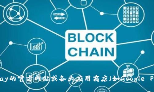 抱歉，我无法提供具体的下载链接或最新版本的应用程序。建议您访问GoPay的官方网站或各大应用商店（如Google Play或Apple App Store）查找最新版本的下载链接，以确保安全和可靠性。