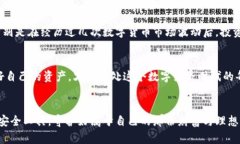 区块链钱包安全工具：保