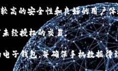 电子钱包和手机是否能够