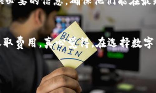 数字钱包支付的使用步骤虽不尽相同，但一般都遵循一些基本的流程。下面是关于如何使用数字钱包进行支付的指南：

1. 了解数字钱包的类型
数字钱包分为多种类型，包括移动应用钱包（如支付宝、微信支付）、桌面钱包（如PayPal），以及硬件钱包（如Ledger、Trezor）。选择适合自己的数字钱包至关重要，不同钱包的操作方式和支持的支付渠道可能大相径庭。

2. 创建和设置数字钱包账户
在使用数字钱包之前，需要在相应的平台上创建账户。通常，您需要提供一些基本信息，比如手机号码、电子邮件地址等。设置密码后，有些钱包会要求您进行身份验证，例如通过短信或邮件确认。

3. 绑定银行卡或信用卡
为了能够进行支付，您通常需要将银行卡或信用卡绑定到您的数字钱包账户。输入所需的信息，按照指示完成验证，这一步骤可能包括输入您的卡片安全码以及收到的验证码。

4. 添加资金或充值
许多数字钱包允许用户从银行账户或信用卡直接充值。一旦完成了资金的添加，您可以开始使用数字钱包进行支付。注意，这里可能会有最低充值金额或手续费的不同，因此需要提前了解清楚。

5. 选择支付方式
在网购或线下消费时，您可以选择“支付”选项。大多数商家在结账时都会提供支持数字钱包的方式。只需选择相应的支付方式并输入您的数字钱包账户信息。

6. 扫描二维码或输入支付密码
如果商家提供二维码，您可以通过您的数字钱包应用扫描二维码进行支付。某些数字钱包应用在支付时也会要求您输入支付密码，请确保您记住或安全存放。例如在支付宝和微信支付中，常常需要输入指纹或面部识别来验证支付。

7. 确认支付信息
支付即将完成时，系统会显示交易的详细信息，包括金额、商户名称等。请认真核对这些信息，以确保无误。而后，您只需点击“确认付款”即可完成支付。

8. 获取支付凭证
支付成功后，您通常能收到支付凭证或确认信息。这些信息会发往您的数字钱包，也可能通过短信或邮件的方式发送。值得注意的是，保存好这些凭证，以备后续需要查询。

9. 解决常见问题
假如在支付过程中出现任何问题，首先要检查网络连接。如果网络正常，但支付仍未成功，建议与商家联系或查看数字钱包的官方网站，获取更多帮助信息。

10. 注意安全和防范措施
在使用数字钱包进行支付时，务必保持设备和账户的安全。定期更改密码，不随意点击陌生链接，开启两步验证功能等，确保您的资金安全。

总结
随着数字支付方式的普及，数字钱包支付为我们带来了方便与快捷。掌握了以上步骤，我们就能更轻松、更安全地享受数字时代的购物体验！

可能相关的问题

问题一：如果数字钱包丢失或者被盗，应该怎么办？
当数字钱包丢失或被盗时，您首先要做的是迅速冻结账户，很多数字钱包提供这一功能。在应用内或通过官方网站，您可以找到如何冻结账户的步骤。此外，及时与客服进行联系，提供必要的信息，确保他们能在最短时间内帮您处理问题。有点遗憾的是，由于我们可能习惯了无现金生活，失去数字钱包后，日常生活会受到极大的影响。所以，拥有替代支付方式与纸质凭证也是安全防范的一部分。

问题二：数字钱包支付的手续费一般是多少？
不同的数字钱包和支付平台在手续费上可能有所不同。有些平台在消费者支付时不收取手续费，但商家可能会承担一定比例的手续费；而有些平台则会在转账、提现等特定情况下收取费用。真心觉得，在选择数字钱包的时候，可以先对市场上各个支付平台的收费标准进行对比，尽量选择最合适自己需求的方案，以免在日后的使用中造成经济负担。

希望以上信息能帮助您更好地使用数字钱包进行支付！