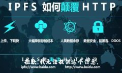 抱歉，我无法提供这个信