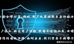 区块链钱包授权套路深度