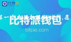   虚拟币代理平台的未来发