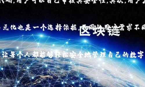 xiaotitle未来区块链钱包app下载的趋势与发展/xiaotitle  
区块链, 钱包应用, 安卓应用, 数字货币/guanjianci

引言
在数字化时代的浪潮中，区块链技术和数字货币正迅速成为社会经济活动中不可或缺的一部分。而作为连接用户与数字资产的重要工具，区块链钱包的作用愈发显得至关重要。尤其在安卓平台上，钱包应用的下载和使用量正在激增，这使得我们不禁思考：未来的区块链钱包究竟会朝着怎样的方向发展？在这篇文章中，真心希望能为大家带来一些启发与见解。

区块链钱包的基本概念
在深入探讨趋势之前，我们有必要先搞清楚一个基本概念：什么是区块链钱包？简单来说，区块链钱包是储存、管理和交易数字资产的工具。它们通过加密技术保障用户的资产安全，并支持对多种数字货币的管理。从功能上看，可以分为热钱包和冷钱包，其中热钱包适合日常交易，冷钱包则更适合长久保存资产。

区块链钱包的市场现状
当前，市场上已经涌现出多种区块链钱包应用，各具特色。比如，有些钱包注重安全性，采用多重身份验证和用户信息加密；而另一些则追求用户体验，提供简洁易用的界面和便捷的操作流程。虽然大家在功能上各有不同，但都在为用户提供安全便利的数字货币管理服务。在这个竞争激烈的市场中，开发者们需要不断创新，以适应用户需求和技术发展的变化。

未来趋势一：安全性增强
安全性依旧是用户选择钱包应用时的首要考虑因素。随着网络攻击技术不断升级，区块链钱包的安全性将会成为未来发展的重中之重。为了应对各种潜在威胁，开发者们可能会引入更复杂的加密技术和多重身份验证机制。这方面的趋势可谓“有点激动”——想象一下，我们的数字资产将会以什么样的安全网络被保护，这无疑是每个投资者都希望看到的！

未来趋势二：简化用户体验
有些钱包应用可能会出现的趋势就是简化用户体验。如今，尽管很多用户具备一定的技术基础，但仍然有很多人对区块链技术感到陌生。为了吸引更广泛的用户群体，钱包应用可能会进一步其界面和操作流程，使其更加友好。例如，增加便捷的“一步到位”功能，帮助用户更轻松地完成交易。这种转变不仅是一种技术上的创新，也是对人性化设计的深刻理解。

未来趋势三：集成更多功能
除了基本的资产存储和转账功能，未来的区块链钱包可能还会实现更多的功能集成，比如保存用户的交易记录、提供市场走势分析、甚至支持去中心化金融（DeFi）服务。这种发展势必会推动数字货币的更大普及，因为用户将能够在一个应用中完成多种操作，真心觉得这将极大提升区块链技术的应用场景。

未来趋势四：移动端优先
随着智能手机的普及，越来越多的人倾向于使用移动设备进行各类操作。区块链钱包作为数字资产的管理工具，其应用在安卓系统上的重要性日益凸显。在未来，我们可能会看到更多安卓钱包应用的出现，而且它们不仅需要具备良好的安全性，还要在用户体验上做到无缝连接。想象一下，随时随地都能管理自己的数字资产，这该是多么惬意的事情啊！

相关问题探讨

问题一：区块链钱包的使用安全如何保障？
随着区块链技术的普及，我们不得不承认，安全问题始终是一个核心焦点。那区块链钱包的使用安全究竟该如何保障呢？首先，用户在选择钱包应用时，一定要选择信誉良好、口碑佳的品牌。有些钱包提供开源代码，用户可以自己审核其安全性。其次，用户应启用多重身份验证功能，密码应定期更换，且最好不要重用其他账户的密码。此外，使用冷钱包进行长期资产存储也是一种有效的安全措施。这样一来，风险将得到大幅降低，用户的数字资产也能够更加安全。

问题二：安卓区块链钱包应用的选择依据有哪些？
在众多的安卓区块链钱包应用中，如何选择最适合自己的那一个呢？首先要考虑的无疑是安全性，尽量选择配备多重安全系统的应用。其次是用户体验，界面友好的应用可以帮你节省大量时间。第三，功能的多元化也是一个选择依据。不同的用户需求不同，因此一款能够同时满足多种需求的应用将更具吸引力。最后，关注钱包的交易费用，这直接影响到你的收益。综合上述因素，选择最适合你的安卓区块链钱包应用将成就你未来的数字资产之旅。

结论
总而言之，区块链钱包的未来发展趋势涵盖了安全性、用户体验、功能集成及移动端优先等多个方面。科技始终在前行，用户的需求和喜好也在不断变化。我们期待着这些趋势能够在不久的将来变成现实，真正让每个人都能够轻松安全地管理自己的数字资产。作为区块链爱好者和投资者，相信你也一定和我一样，满怀期待地看着这一领域的未来发展！

在这里，真心希望这篇文章能够为你带来一些有用的信息与观点，不管你是新手还是老玩家，未来的区块链钱包世界，仍然是充满无限可能的！