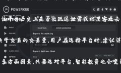   2024年虚拟币平台发展趋