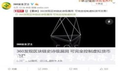 题目:Pi币登陆时使用家人