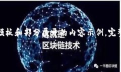 注意：由于字数限制，这