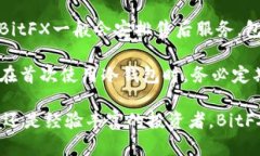   BitFX冷钱包：安全数字资