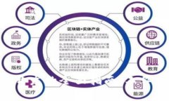 区块链商城平台开发的全