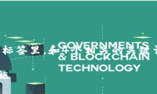 思考一个符合用户搜索需求并且的，放进标签里，和4个相关的关键词 用逗号分隔，关键词放进关键词标签里

区块链钱包操盘手的封号风险与防范措施