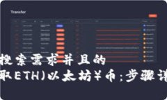 思考一个符合用户搜索需