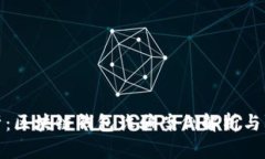 深入解析：区块链钱包诈