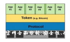 Bitcoke交易所官网全面分析