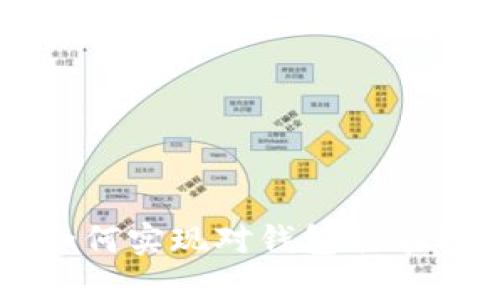 区块链技术如何实现对钱包余额的监控与管理