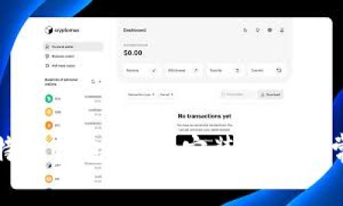 如何下载比特派钱包：详细安装指南和常见问题解答