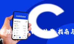 如何有效管理数字币钱包