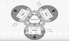 探秘以太坊：未来加密货