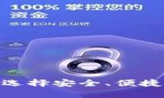 2023年最佳加密钱包推荐：