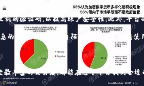 jiaotongBitbase交易所APP：安全、高效的加密货币交易平台/jiaotong
Bitbase交易所, 加密货币, 交易平台, 数字资产/guanjianci

Bitbase交易所APP概述
在当今数字化时代，加密货币交易正在迅速普及。这种趋势催生了大量的交易平台，其中Bitbase交易所便是一个备受关注的选择。本节将详细介绍Bitbase交易所APP的功能、特点以及使用优势。

Bitbase交易所APP致力于为用户提供安全、高效、便捷的加密货币交易体验。用户可以通过这款APP实时查询市场行情、进行交易、管理资产和获取最新的行业资讯。对于新手用户来说，操作界面直观易懂，而对于资深交易者，丰富的功能和数据支持则能满足其深入分析和交易策略的需求。

Bitbase APP的下载和安装也非常简单，可以在各大手机应用商店找到其版本。在注册之后的用户可根据个人需求设置账户安全，例如启用双重认证、设置密码等，确保账户安全性。

安全性：保障用户资产的防线
安全性是任何交易平台的首要关注点，Bitbase交易所APP采用了多重安全措施。首先，平台使用高端加密技术来保护用户的交易信息和个人数据，确保用户的隐私不受侵犯。其次，Bitbase的资金存储采用冷钱包和热钱包的组合方式，冷钱包负责存储大部分的数字资产，从而减小黑客攻击的风险。

平台还设有监测系统，对任何可疑交易进行实时监控，并在发现异常时进行即时警报。此外，用户可以设置账户的安全权限，并定期更新密码，确保账户不被不法分子攻破。

而在用户协议中，Bitbase交易所明确提出了保护用户资产安全的责任，承诺在发生安全事故时，尽力弥补用户的损失。这种责任心无疑也增强了用户对该平台的信任。

用户友好的界面与操作体验
Bitbase交易所APP不仅在安全性上过去关注，还特别注重用户体验。APP的设计风格现代且简约，功能模块划分清晰，用户可以轻松找到所需功能。此外，交易界面提供了专业的市场行情图，支持多种技术指标，用户可以根据个人偏好调整显示内容。

在实际交易过程中，用户只需简单几步便可完成，从选择交易对、下单到确认，都经过精心设计，以确保流畅的体验。新手用户如果遇到问题，可以通过查看FAQ或联系客服获得帮助，平台也提供了详细的使用指南，帮助用户快速上手。

特别是对于移动端用户，Bitbase交易所APP支持多种支付方式，包括但不限于银行卡、信用卡及其他电子支付工具，方便用户在任何地点、任何时间进行交易。

交易工具与功能的多样性
Bitbase交易所APP还提供一系列强大的交易工具和附加功能。用户不仅可以进行现货交易，还可以尝试杠杆交易、期货合约等多种交易方式，满足不同用户的投资需求。

平台提供的行情数据支持实时更新，用户可以通过不同的图表查看过去趋势，进行技术分析，帮助他们做出更为理智的交易决策。此外，平台还推出了社交交易功能，用户可以查看其他交易者的实时交易，并根据历来的成功案例来配置自己的投资组合。

为了帮助用户提升交易技巧，Bitbase还定期举办市场分析会以及网络研讨会，邀请业内专家分享最新趋势和投资建议。这样的附加功能使得Bitbase不仅仅是一款交易工具，还是一个学习和增值的平台。

常见问题解答

1. Bitbase交易所APP的注册流程如何？
注册是使用Bitbase交易所APP的第一步，整个过程非常简单。在用户下载并打开APP后，进入注册界面，要填写一些基本信息，如邮箱地址和手机号码，并设置一个强密码。完成后，将收到一封验证邮件或短信，用户只需点击链接或输入验证码即可激活账户。平台为了确保账户安全，通常还会要求用户进行身份验证，用户需根据提示上传相关身份证明文件。

成功注册后，用户可以选择为账户添加资金，并开始进行交易。平台还提供了模拟交易的功能，新手用户在正式投资前可以先熟悉市场与交易操作。通过这种方式，用户能够有效避免因经验不足而带来的损失。

2. Bitbase交易所支持哪些加密货币交易？
Bitbase交易所支持多种主流和新兴的加密货币交易，包括比特币、以太坊、莱特币等。此外，平台也会根据市场需求不定期上新，鼓励用户积极试水新兴币种。用户可以根据自己的风险偏好，选择不同的交易对进行投资。

在交易前，用户可通过APP中的行情走势分析，进一步判断该币种的走势动态。而且，Bitbase平台通常根据社区的反馈，对市场热门币种进行评估，确保用户能参与到最具潜力的投资中。为了保证交易流畅，平台也在不断其风控体系，在币种流动性和资产安全之间寻找更合理的平衡。

3. Bitbase的交易费用如何？
Bitbase交易所的费用结构相对比较透明，主要包括交易手续费、提现手续费等。交易手续费通常以每笔交易的交易额的一定比例来计算，具体比例可能会受到用户等级的影响；VIP用户通常享有更低的手续费率。提现手续费则部分决定于用户提现的币种，不同的币种在提现时可能会有差异。

用户在进行交易时，明细费用都会在交易页面显示，避免了因费用不透明而导致的争议。与此同时，平台也不时推出手续费减免的促销活动，用户可留意APP内的通知以获取更优的交易条件。

4. 如何确保在Bitbase交易所交易的安全性？
为保护用户交易安全，Bitbase交易所采取了多种安全防护措施。首先，用户需要为自己的账户启用双重验证（2FA），即在登录或进行提现时必须输入手机收到的验证码，以提高账户安全性。此外，平台的交易数据均通过高强度加密措施来保护，避免信息泄露。

交易所内部也有专门的安全团队，负责监测异常活动，实时响应潜在的安全威胁。同时，用户在进行投资时，也应该提高自身的安全意识，随时保持对账户信息的警惕，不轻信来自陌生人的信息，保持使用强密码，并定期更新。

 

总结而言，Bitbase交易所APP在安全性、用户体验及功能多样性等多个方面表现出色，为用户提供了一种高效便捷的加密货币交易选择。无论是新手还是经验丰富的交易者，都能在这个平台找到合适的交易解决方案。