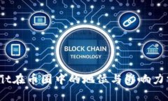 Bybit在币圈中的地位与影响