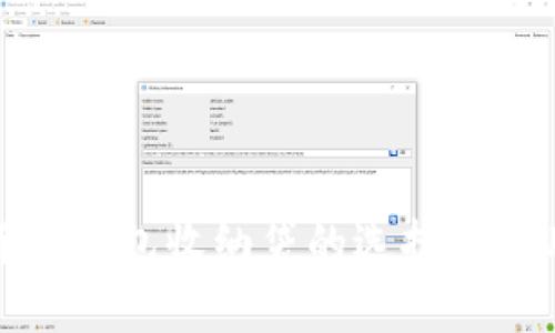 数字货币钱包收纳袋的选择与使用指南