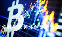 ETH官方挖矿软件详细分析