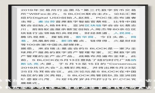 虚拟币钱包安全吗？深入解析加密货币钱包的真实安全性

虚拟币钱包安全吗？深入解析加密货币钱包的真实安全性