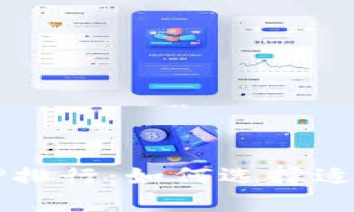 2023年数字货币钱包APP排行：如何选择适合你的数字资产管理工具