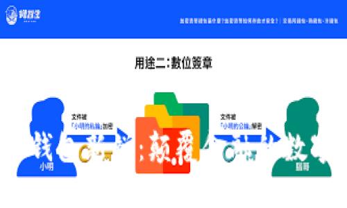 2023年区块链钱包新锐：颠覆金融的数字资产管理工具
